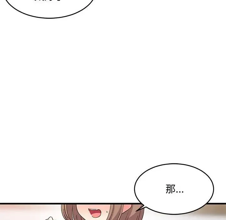 难缠姐妹偏要和我同居 - 第3话 - page 46