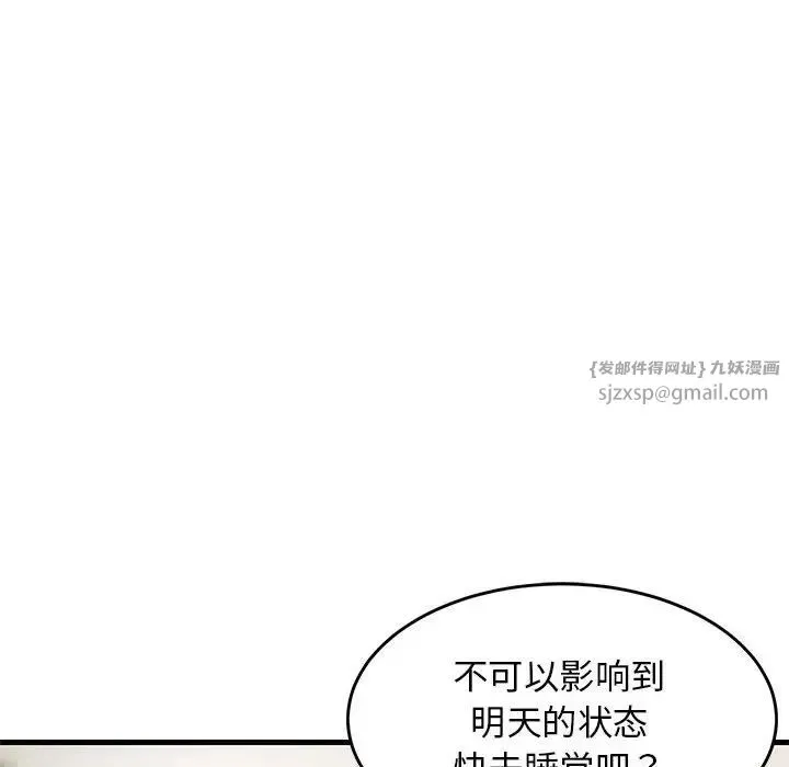 难缠姐妹偏要和我同居 - 第3话 - page 48