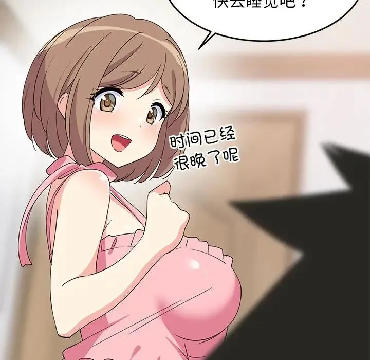 难缠姐妹偏要和我同居 - 第3话 - page 49