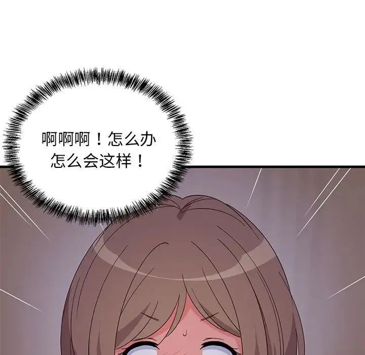 难缠姐妹偏要和我同居 - 第3话 - page 57