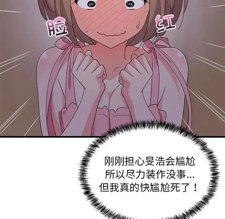 难缠姐妹偏要和我同居 - 第3话 - page 58