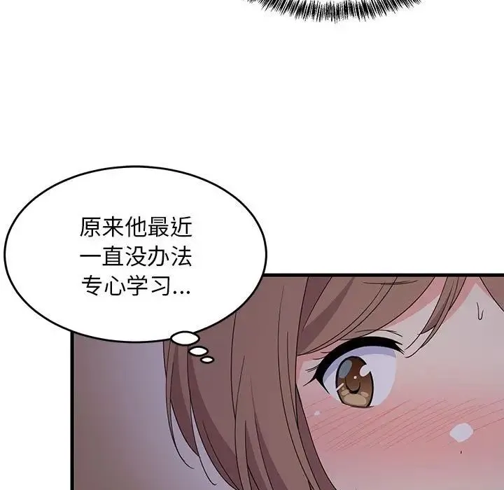 难缠姐妹偏要和我同居 - 第3话 - page 59