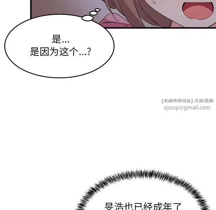 难缠姐妹偏要和我同居 - 第3话 - page 60