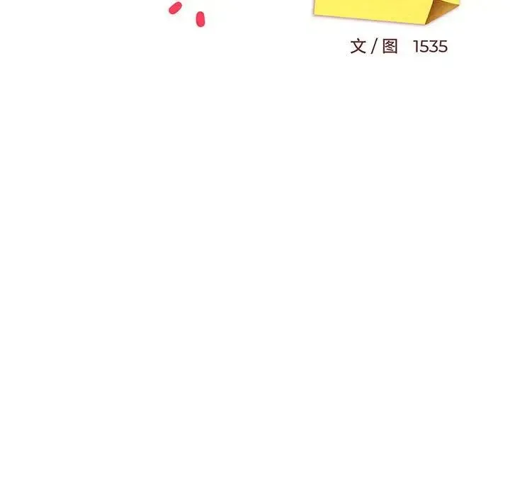 难缠姐妹偏要和我同居 - 第3话 - page 65