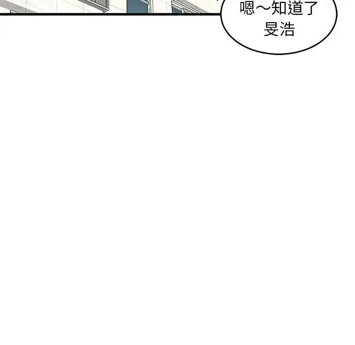 难缠姐妹偏要和我同居 - 第3话 - page 67