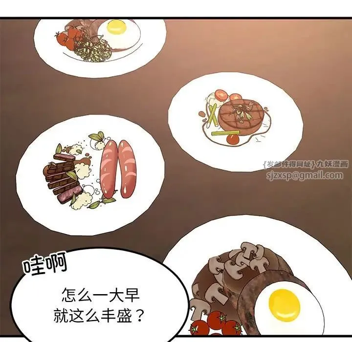 难缠姐妹偏要和我同居 - 第3话 - page 68