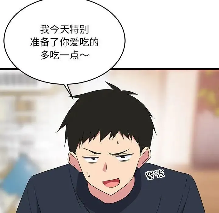 难缠姐妹偏要和我同居 - 第3话 - page 72