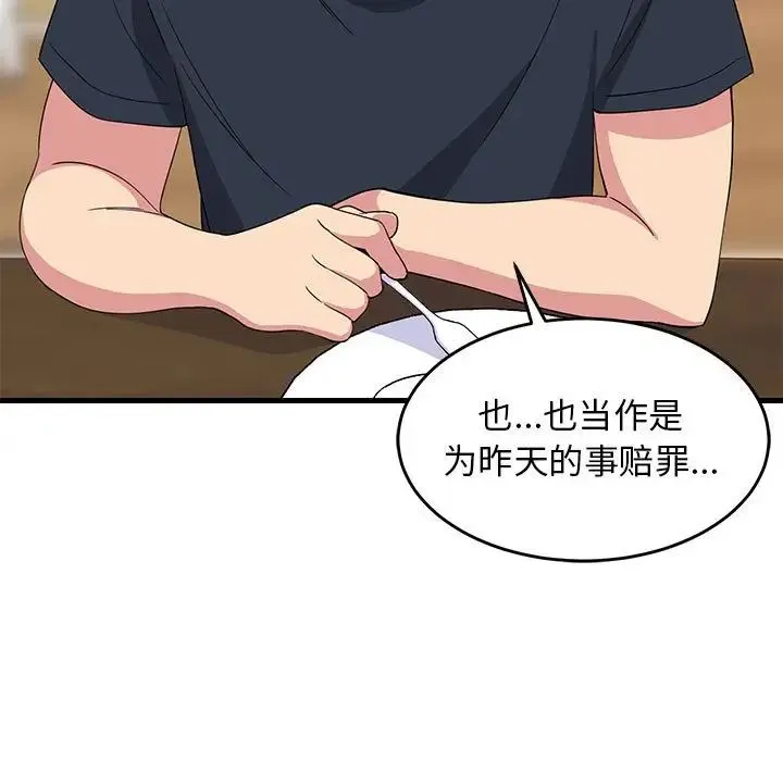 难缠姐妹偏要和我同居 - 第3话 - page 73