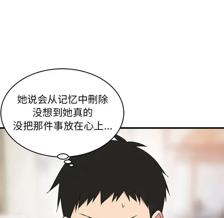 难缠姐妹偏要和我同居 - 第3话 - page 76