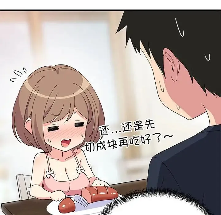 难缠姐妹偏要和我同居 - 第3话 - page 83