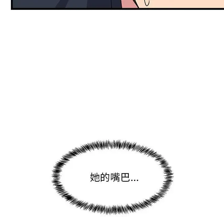 难缠姐妹偏要和我同居 - 第3话 - page 89