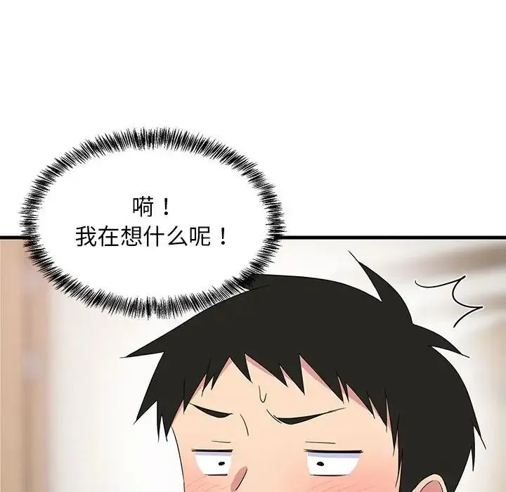 难缠姐妹偏要和我同居 - 第3话 - page 96