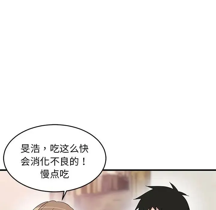 难缠姐妹偏要和我同居 - 第3话 - page 100