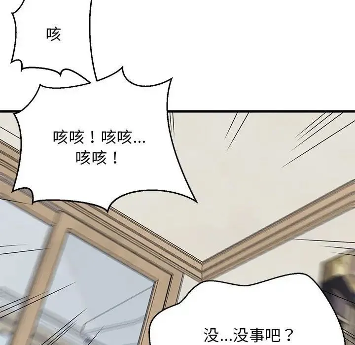 难缠姐妹偏要和我同居 - 第3话 - page 104
