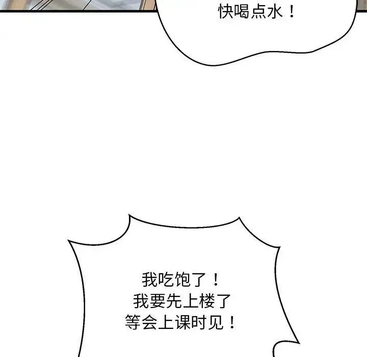 难缠姐妹偏要和我同居 - 第3话 - page 105