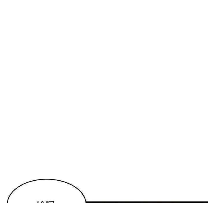 难缠姐妹偏要和我同居 - 第3话 - page 114