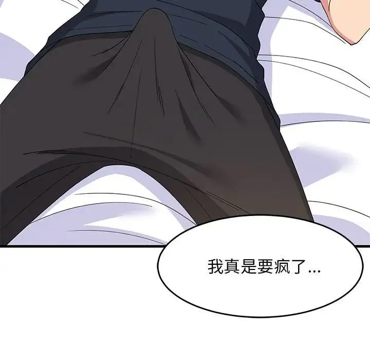 难缠姐妹偏要和我同居 - 第3话 - page 118
