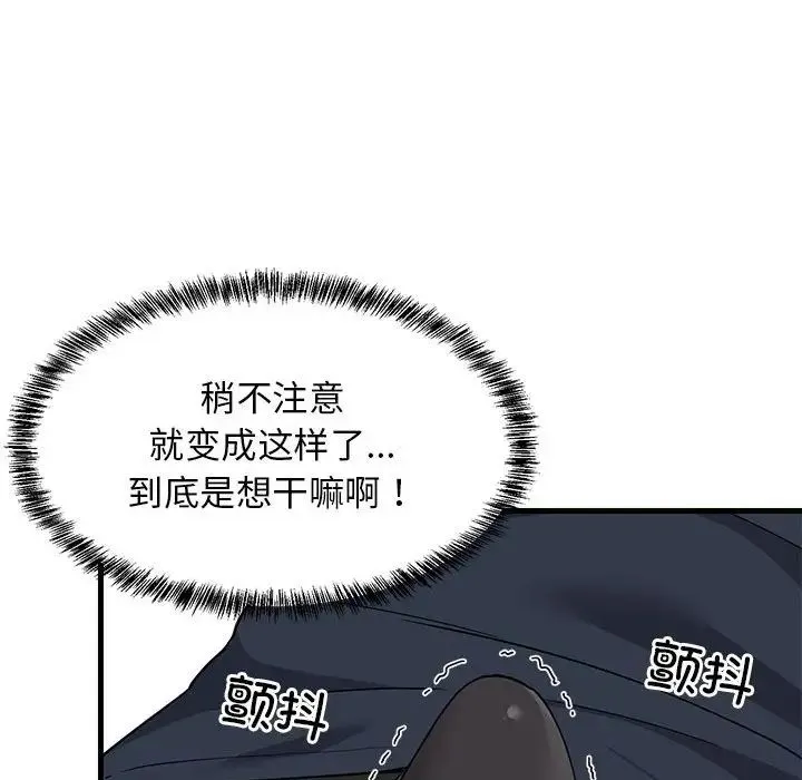 难缠姐妹偏要和我同居 - 第3话 - page 119