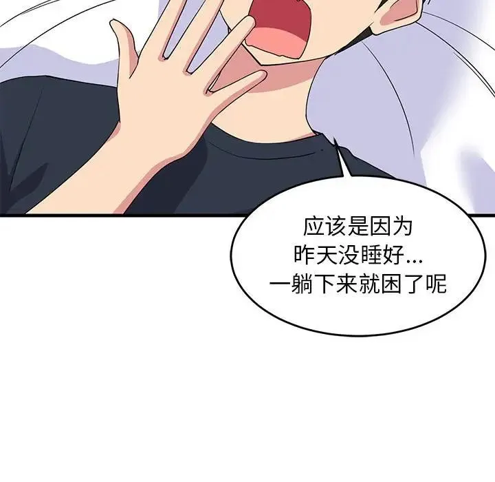 难缠姐妹偏要和我同居 - 第3话 - page 124
