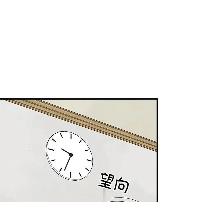 难缠姐妹偏要和我同居 - 第3话 - page 125