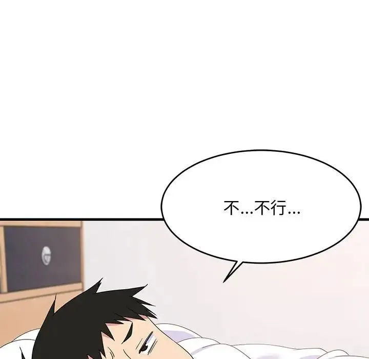 难缠姐妹偏要和我同居 - 第3话 - page 127