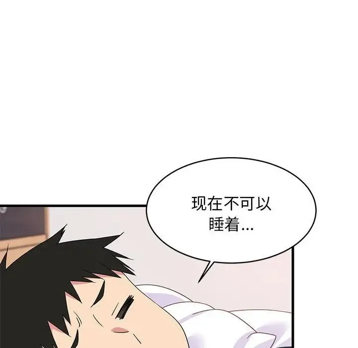 难缠姐妹偏要和我同居 - 第3话 - page 129