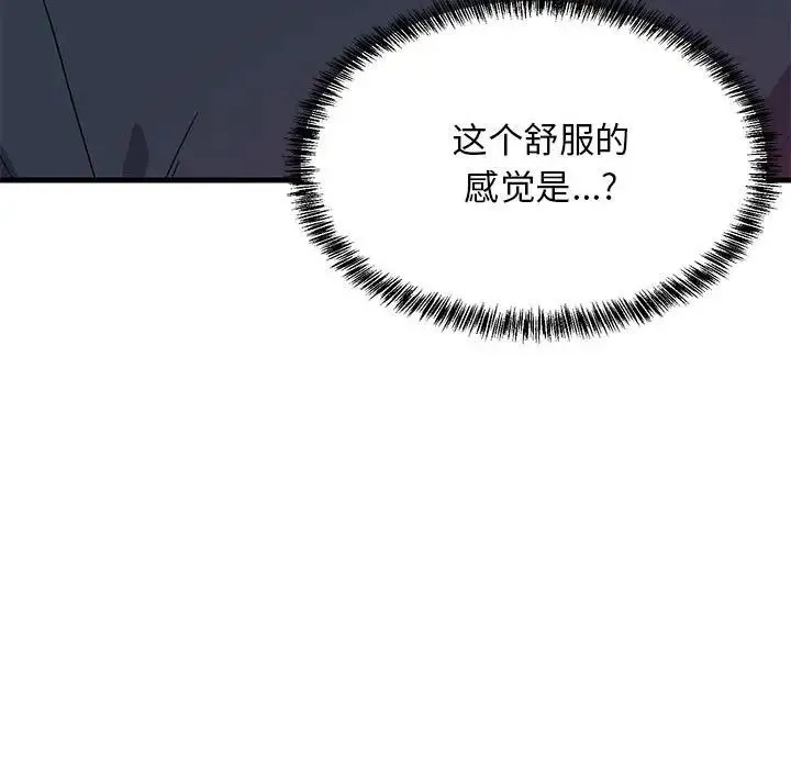 难缠姐妹偏要和我同居 - 第3话 - page 140