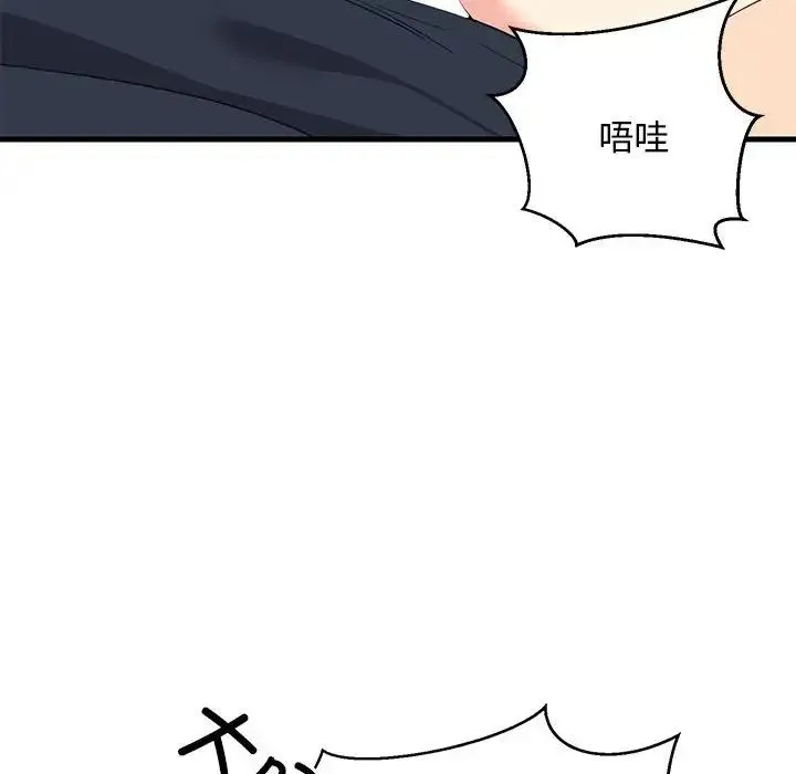 难缠姐妹偏要和我同居 - 第3话 - page 149