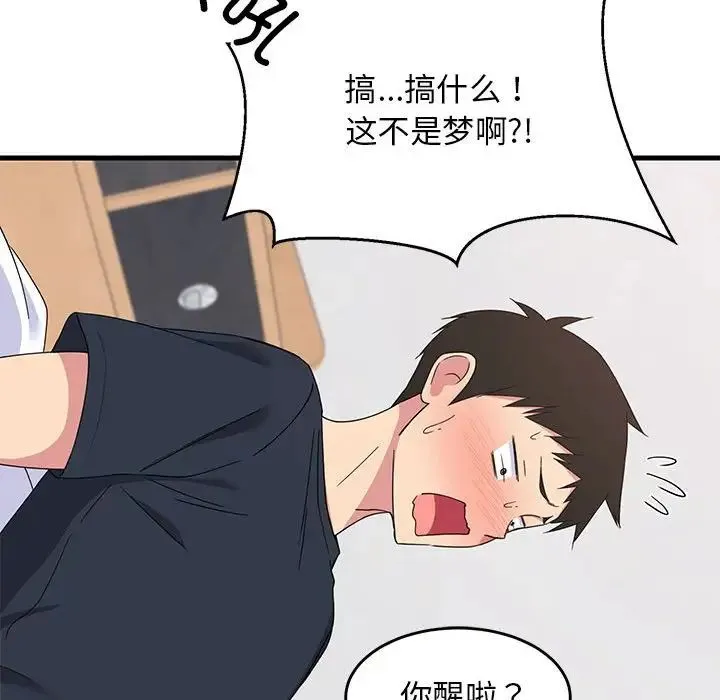 难缠姐妹偏要和我同居 - 第3话 - page 150
