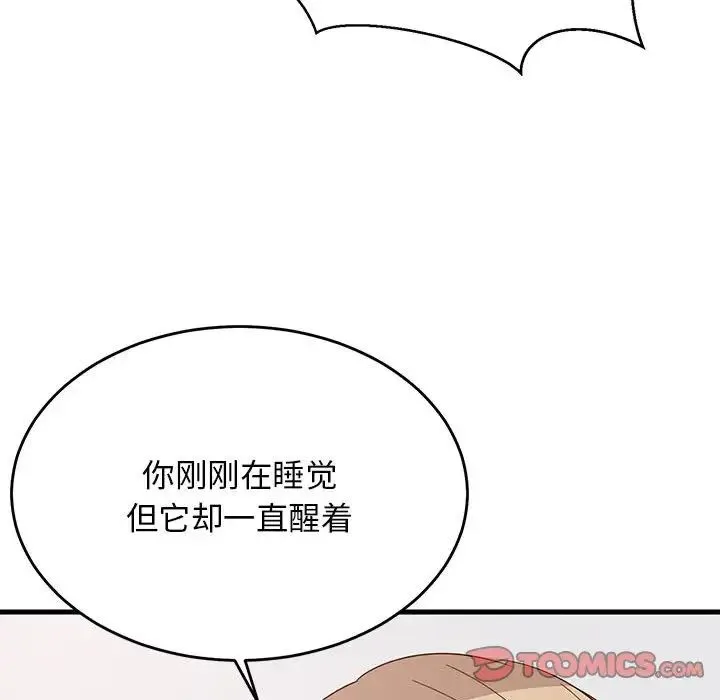 难缠姐妹偏要和我同居 - 第3话 - page 153
