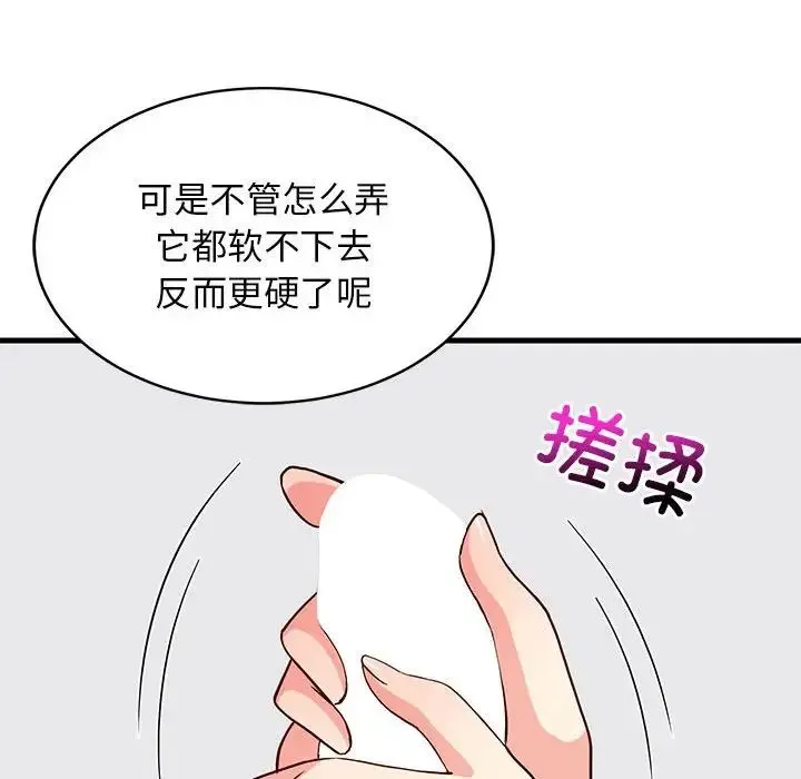 难缠姐妹偏要和我同居 - 第3话 - page 156