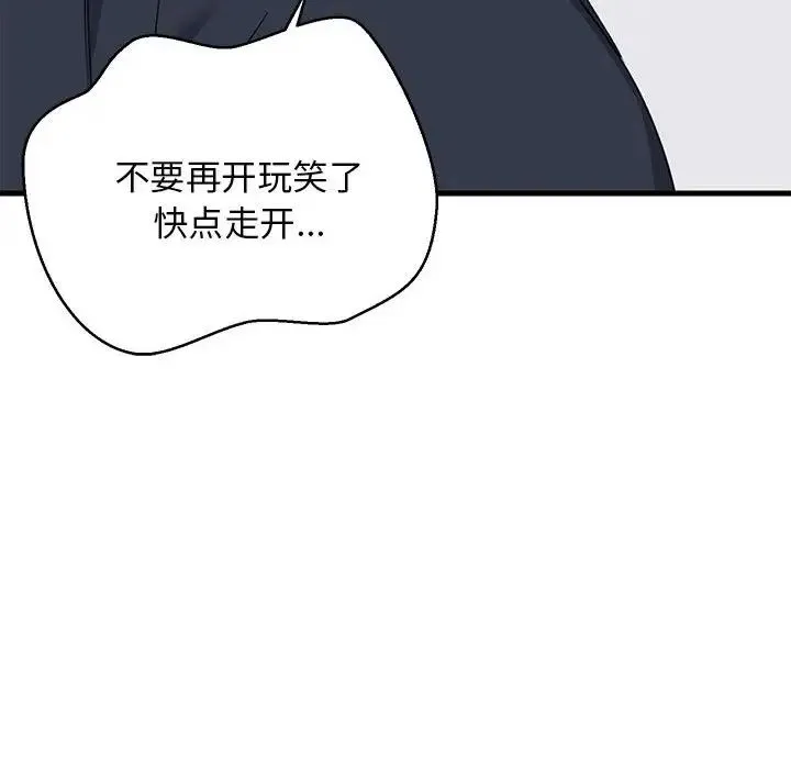 难缠姐妹偏要和我同居 - 第3话 - page 160