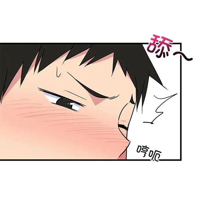 难缠姐妹偏要和我同居 - 第3话 - page 161