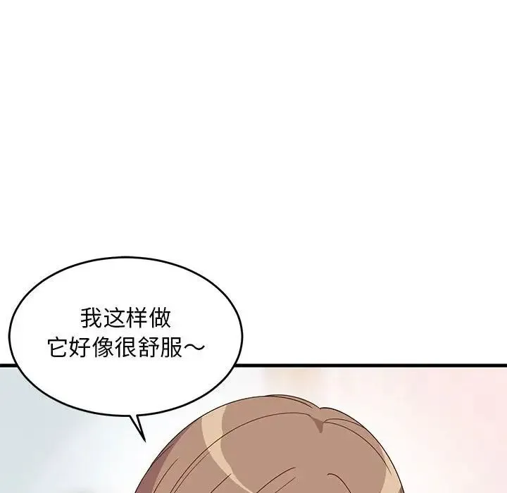 难缠姐妹偏要和我同居 - 第3话 - page 162