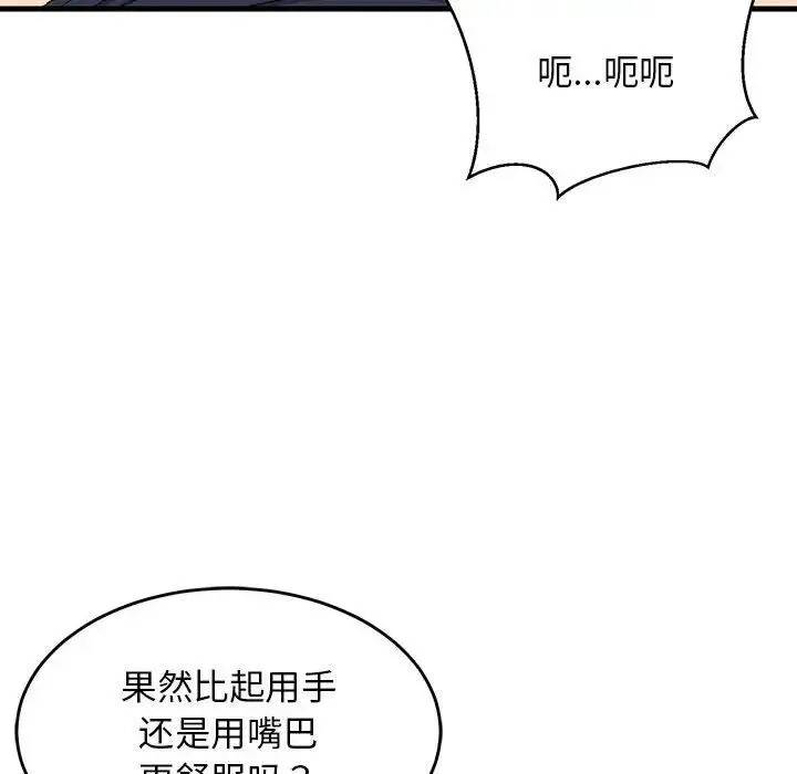 难缠姐妹偏要和我同居 - 第3话 - page 164
