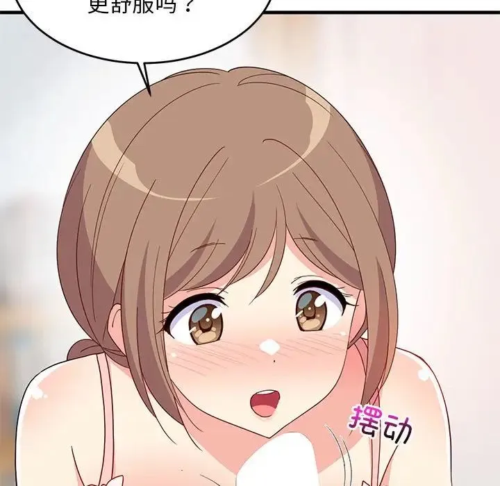 难缠姐妹偏要和我同居 - 第3话 - page 165