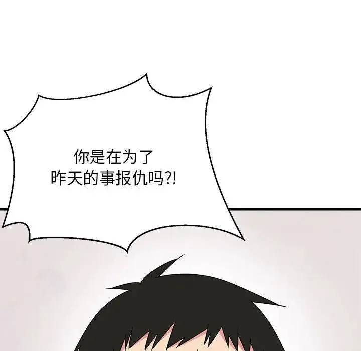 难缠姐妹偏要和我同居 - 第3话 - page 167