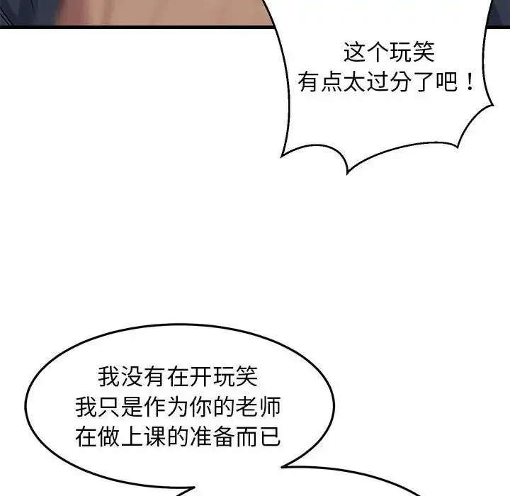难缠姐妹偏要和我同居 - 第3话 - page 169