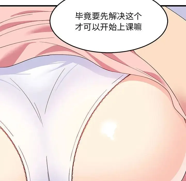 难缠姐妹偏要和我同居 - 第3话 - page 170