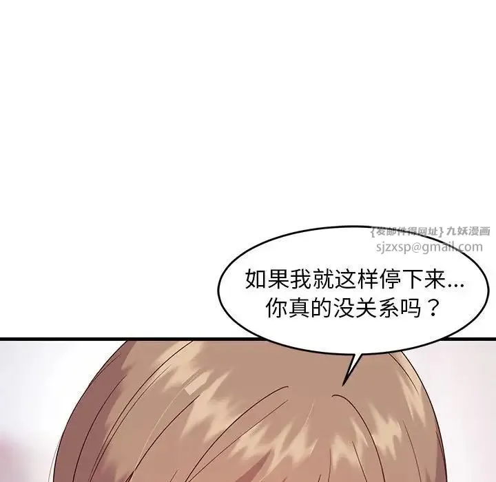 难缠姐妹偏要和我同居 - 第3话 - page 174