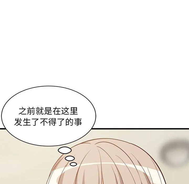 难缠姐妹偏要和我同居 - 第42話 - page 8