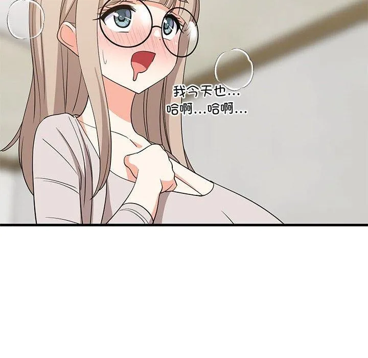 难缠姐妹偏要和我同居 - 第42話 - page 16