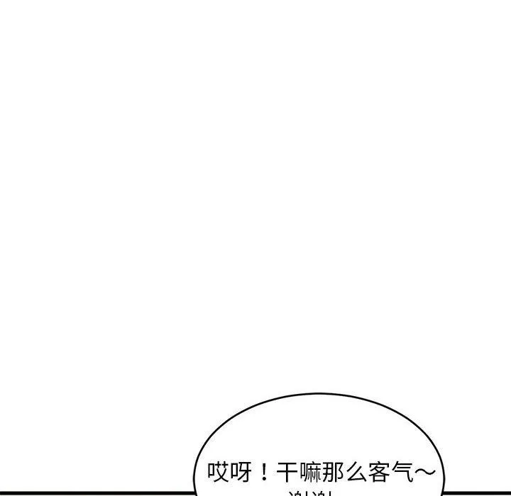 难缠姐妹偏要和我同居 - 第42話 - page 19