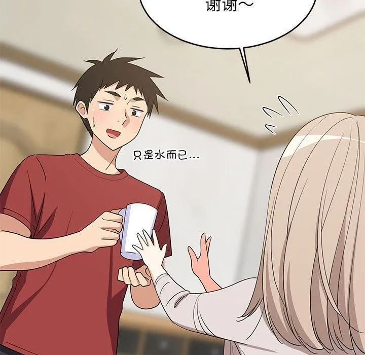 难缠姐妹偏要和我同居 - 第42話 - page 20