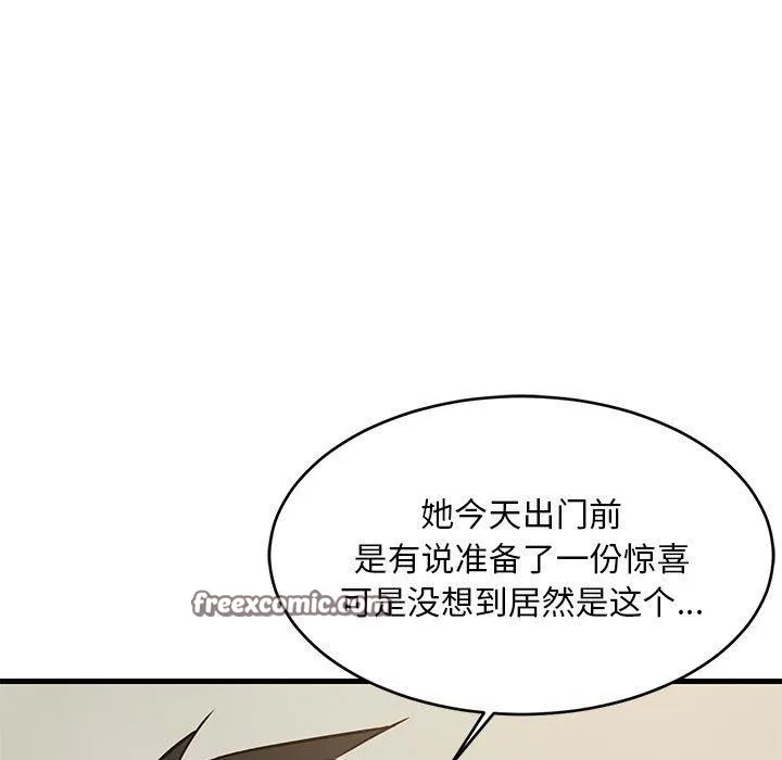 难缠姐妹偏要和我同居 - 第42話 - page 28