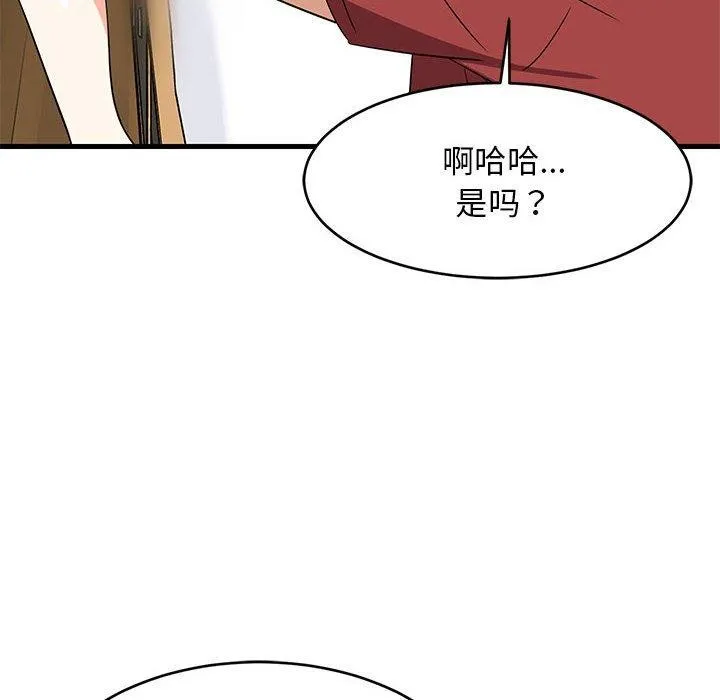 难缠姐妹偏要和我同居 - 第42話 - page 43