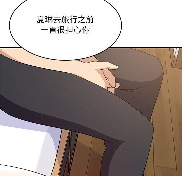 难缠姐妹偏要和我同居 - 第42話 - page 44