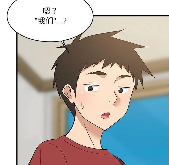 难缠姐妹偏要和我同居 - 第42話 - page 49
