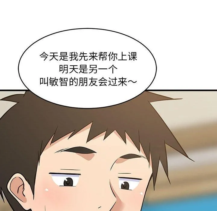 难缠姐妹偏要和我同居 - 第42話 - page 51