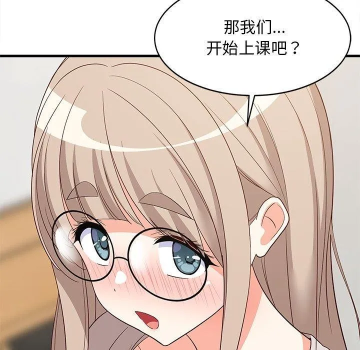难缠姐妹偏要和我同居 - 第42話 - page 58